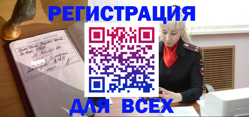 временная регистрация законно в Киришах