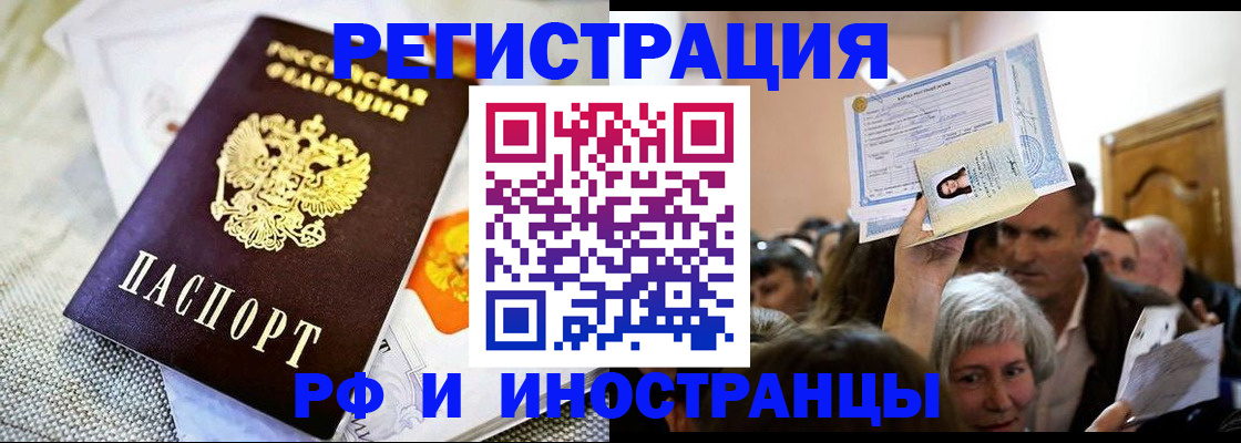 временная регистрация поиск в Киришах